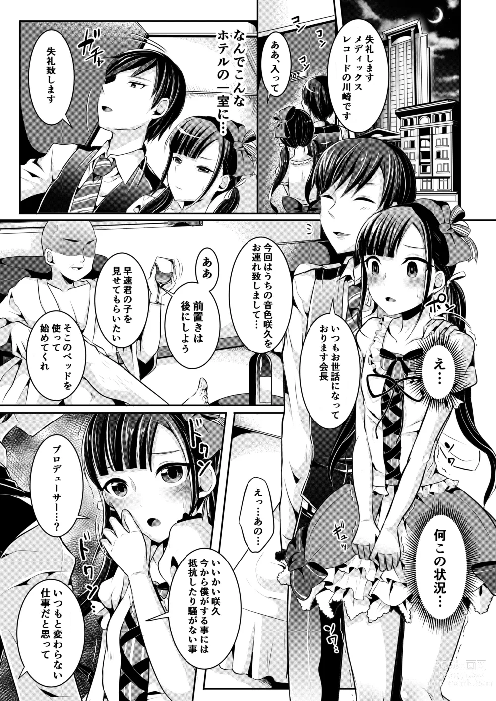 Page 27 of doujinshi Bokutachi no Tadashii Otokonoko no Narikata