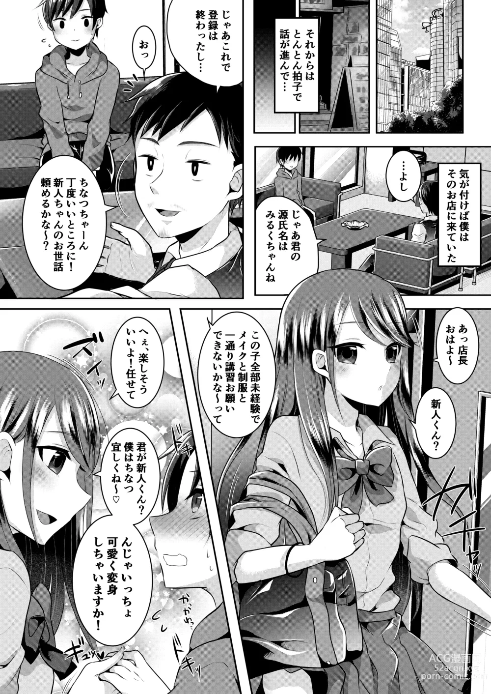 Page 44 of doujinshi Bokutachi no Tadashii Otokonoko no Narikata