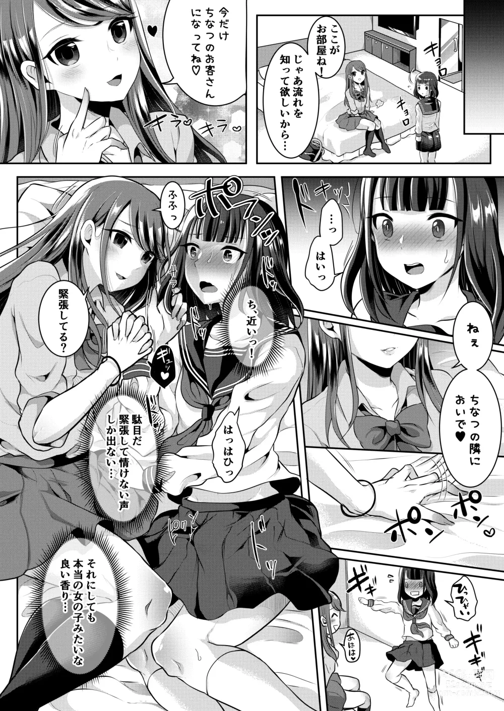 Page 46 of doujinshi Bokutachi no Tadashii Otokonoko no Narikata