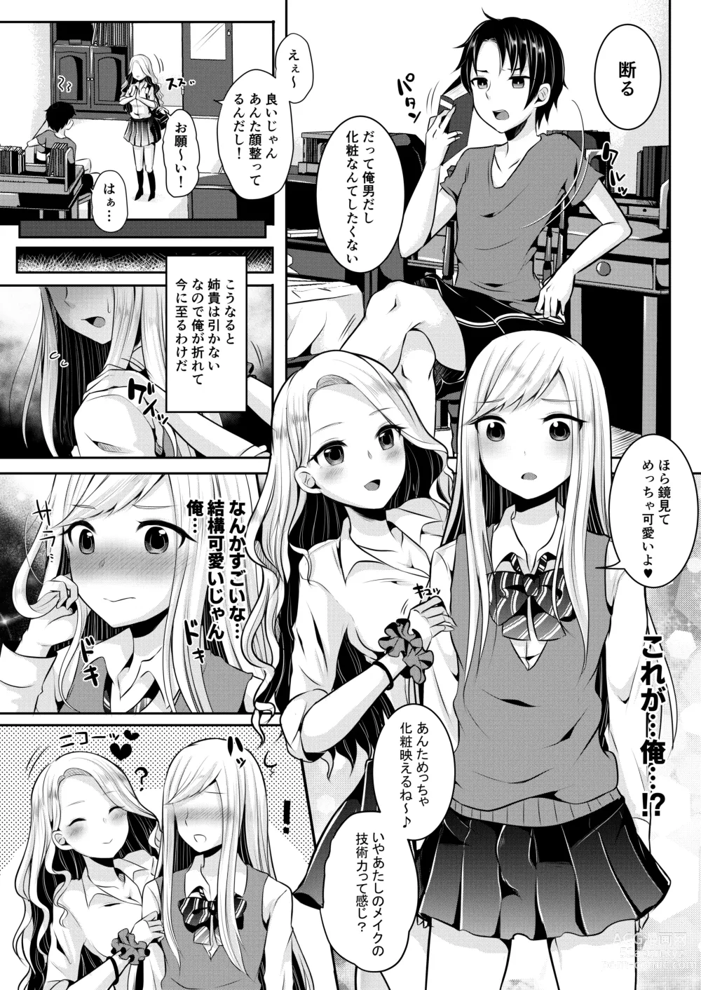 Page 6 of doujinshi Bokutachi no Tadashii Otokonoko no Narikata