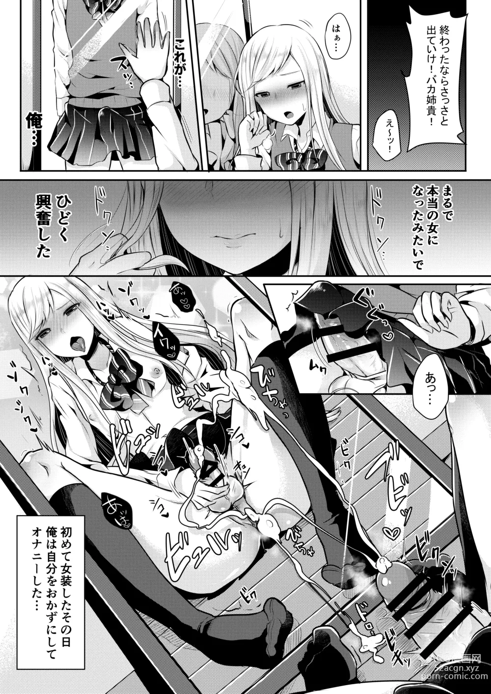 Page 7 of doujinshi Bokutachi no Tadashii Otokonoko no Narikata