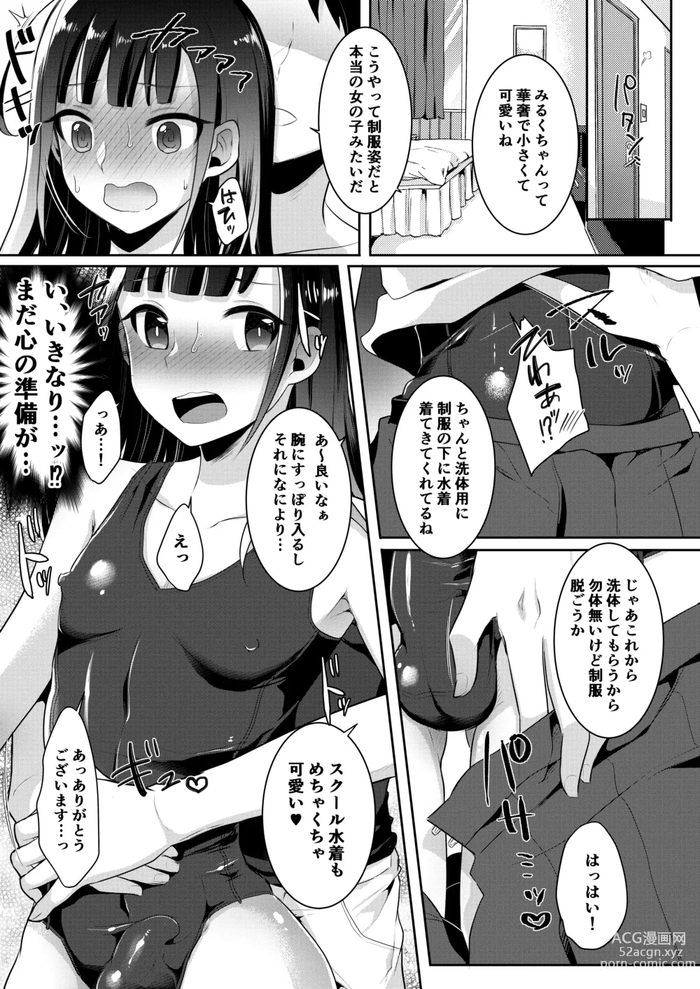 Page 65 of doujinshi Bokutachi no Tadashii Otokonoko no Narikata