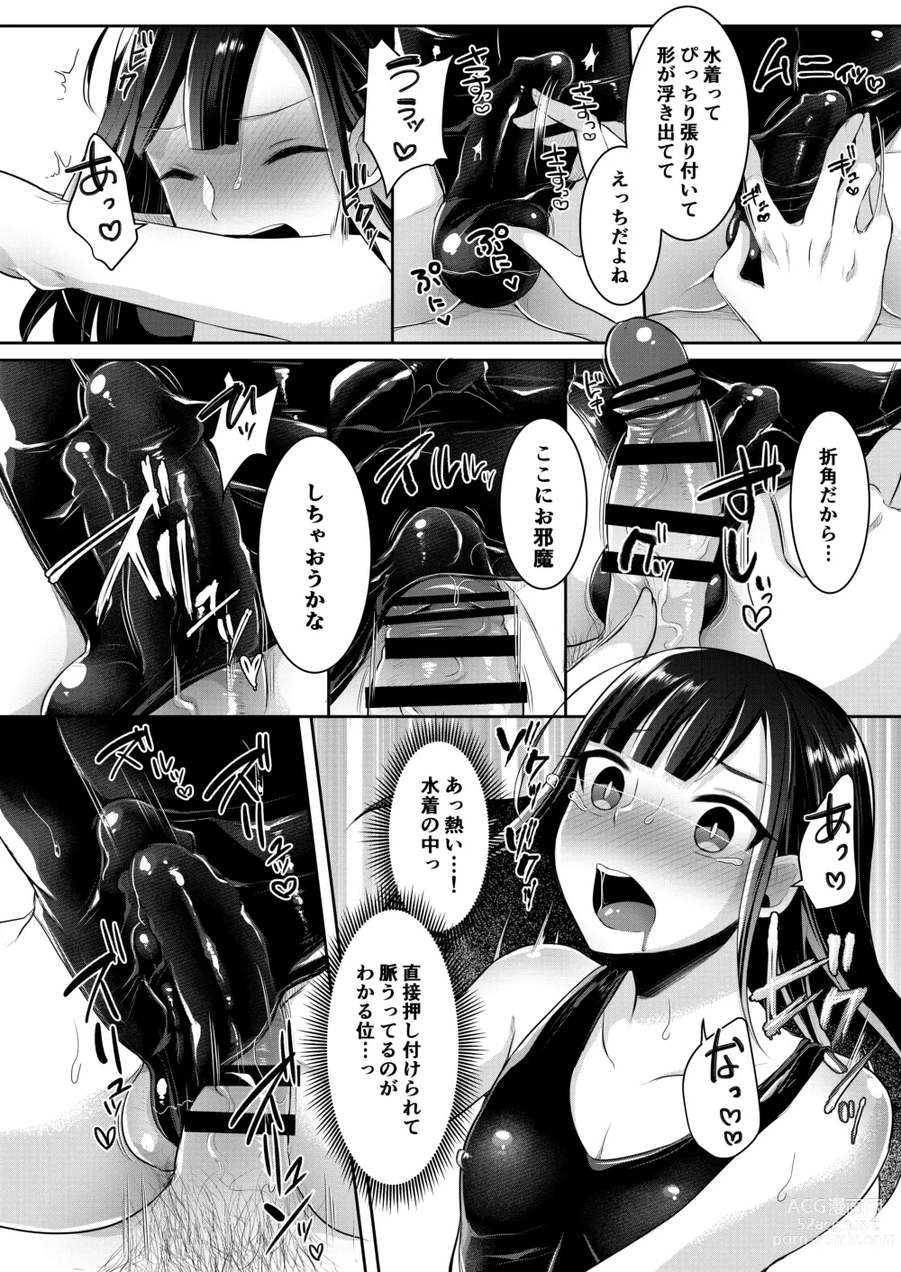 Page 70 of doujinshi Bokutachi no Tadashii Otokonoko no Narikata