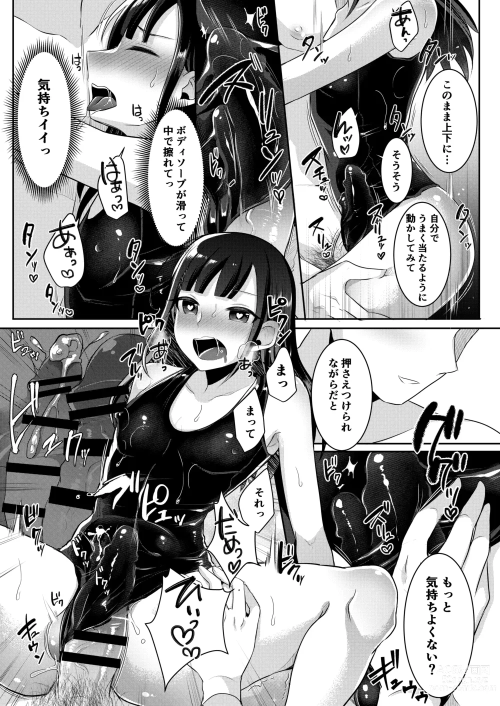 Page 71 of doujinshi Bokutachi no Tadashii Otokonoko no Narikata