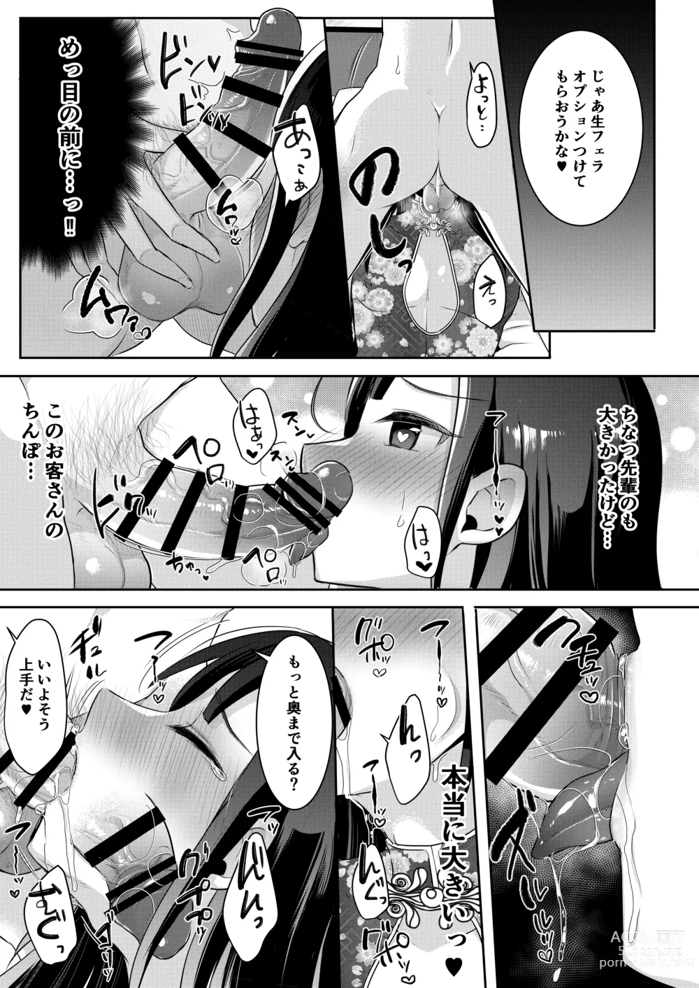 Page 73 of doujinshi Bokutachi no Tadashii Otokonoko no Narikata