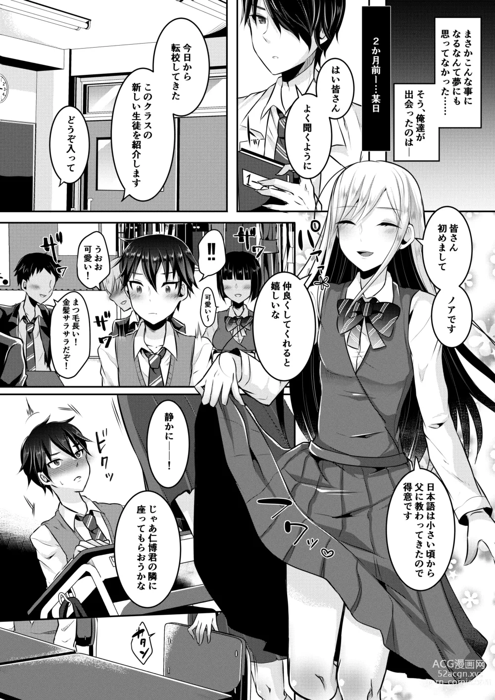 Page 84 of doujinshi Bokutachi no Tadashii Otokonoko no Narikata