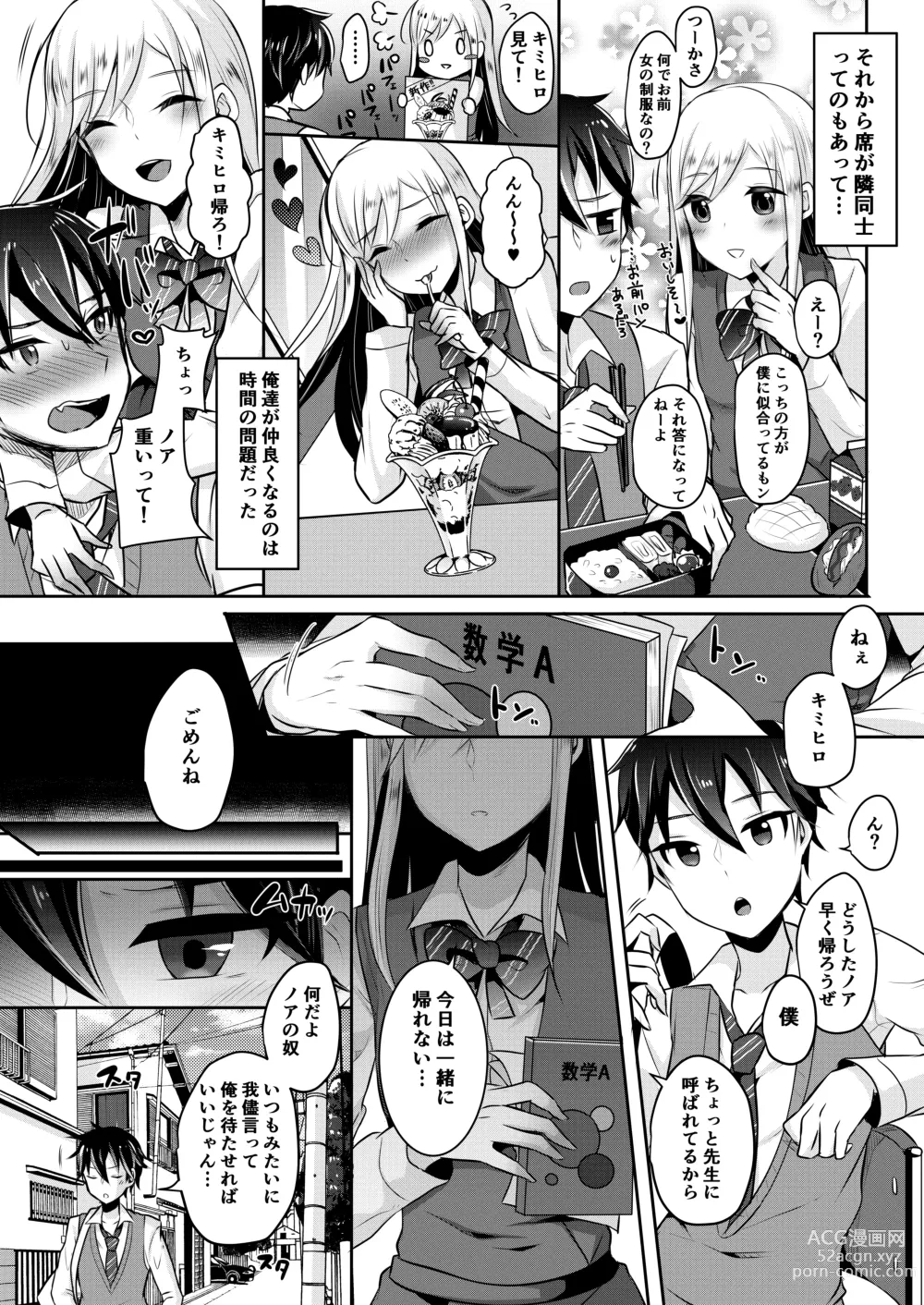 Page 86 of doujinshi Bokutachi no Tadashii Otokonoko no Narikata