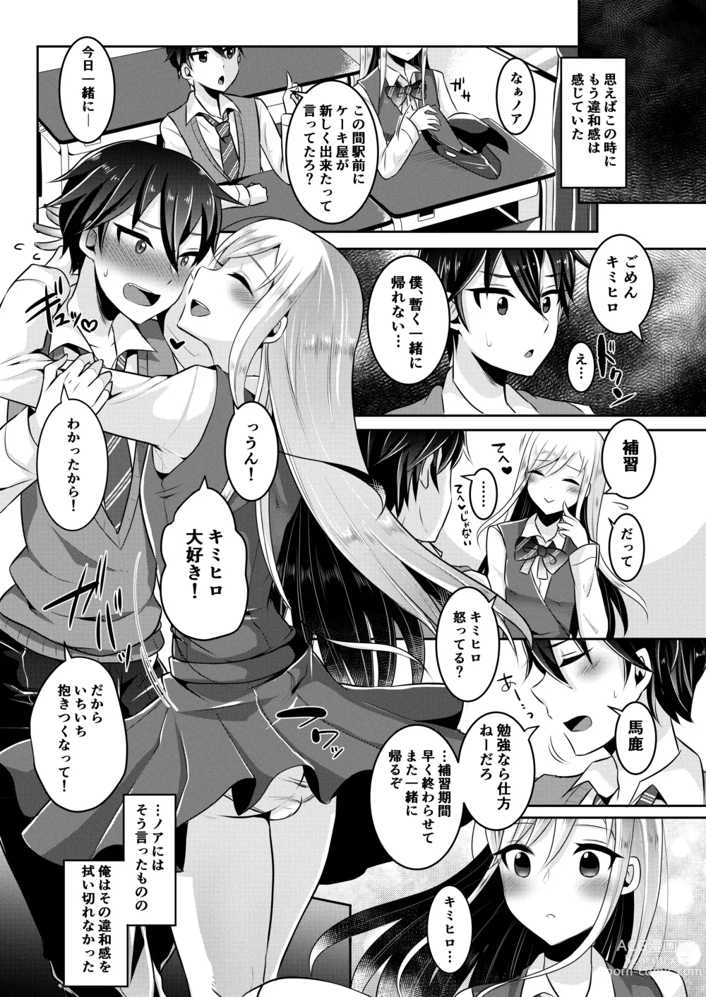 Page 87 of doujinshi Bokutachi no Tadashii Otokonoko no Narikata