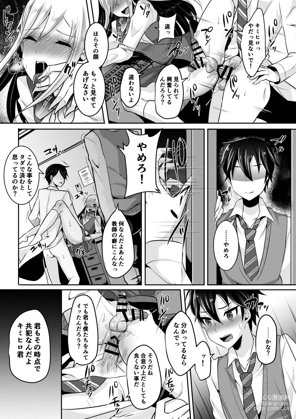 Page 95 of doujinshi Bokutachi no Tadashii Otokonoko no Narikata