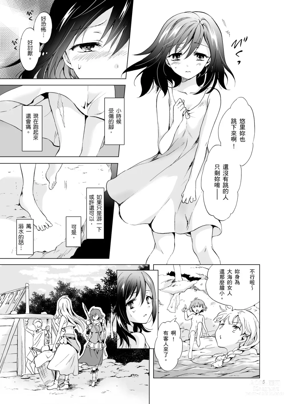 Page 141 of doujinshi EARTH GIRLS