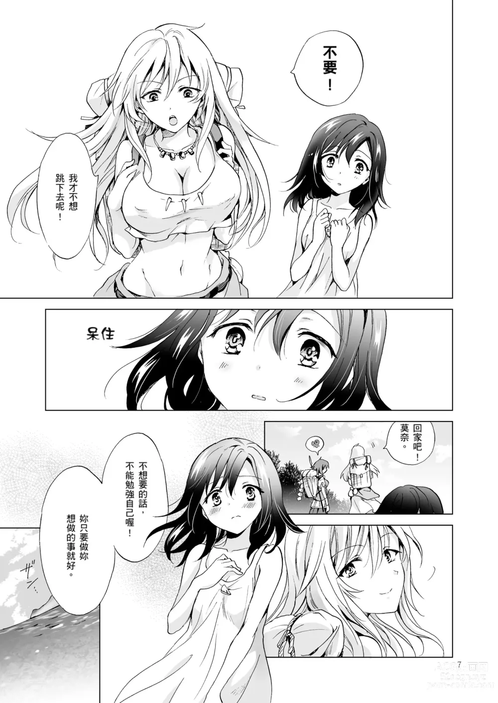 Page 143 of doujinshi EARTH GIRLS