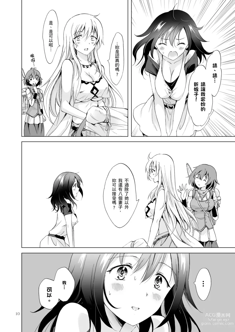 Page 146 of doujinshi EARTH GIRLS