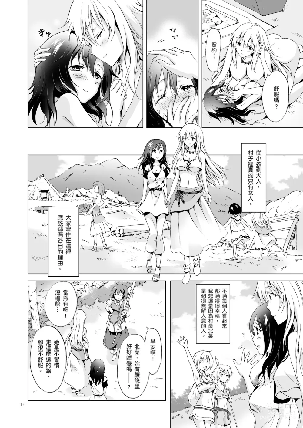 Page 152 of doujinshi EARTH GIRLS