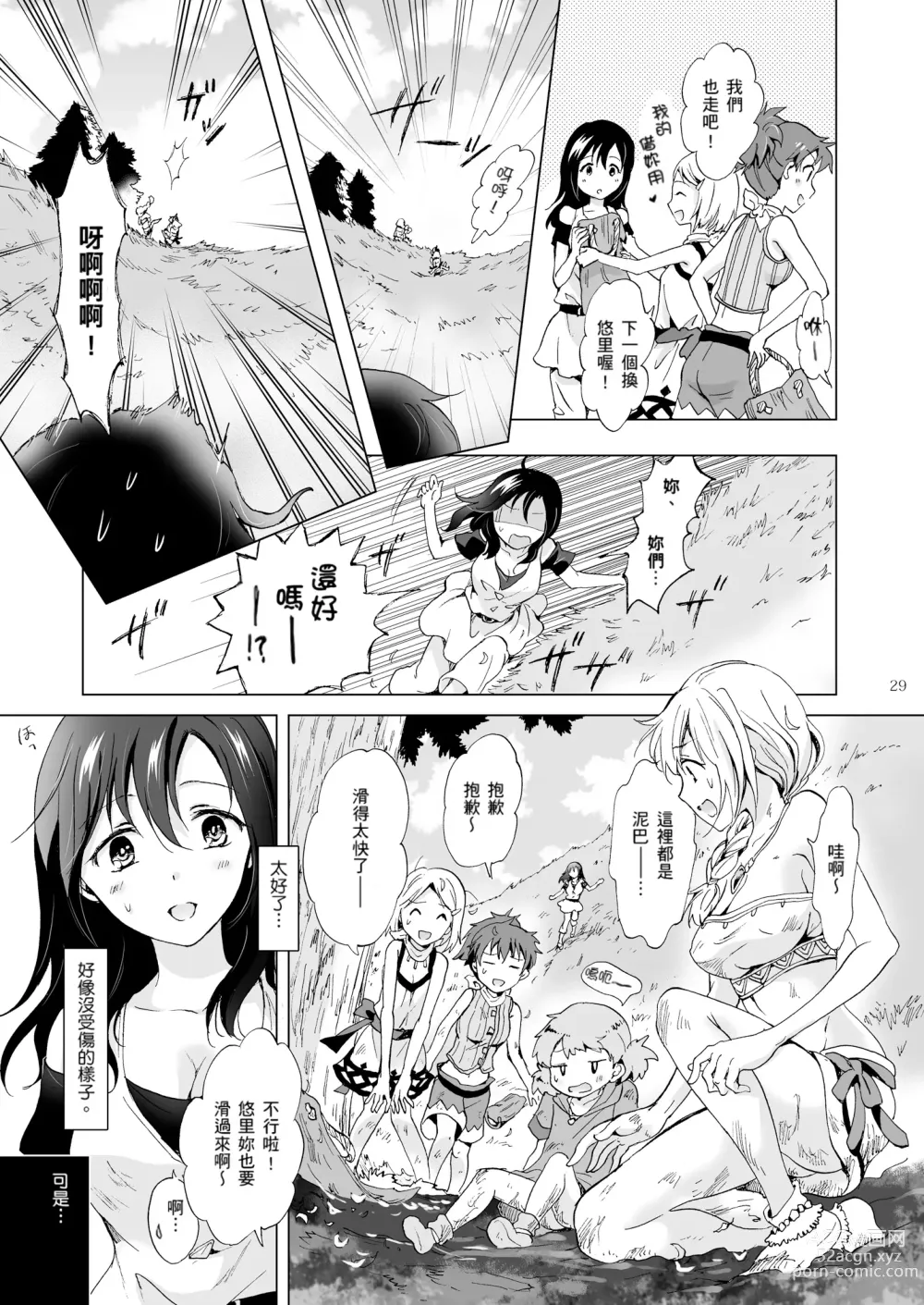 Page 165 of doujinshi EARTH GIRLS