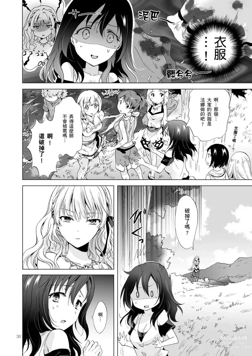 Page 166 of doujinshi EARTH GIRLS