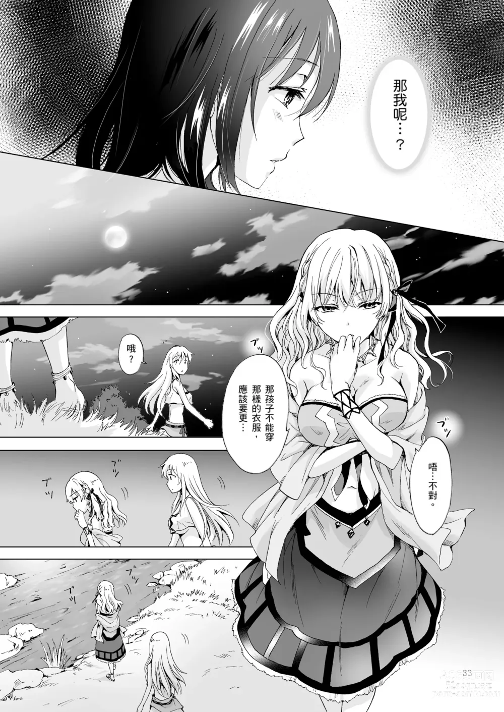 Page 169 of doujinshi EARTH GIRLS