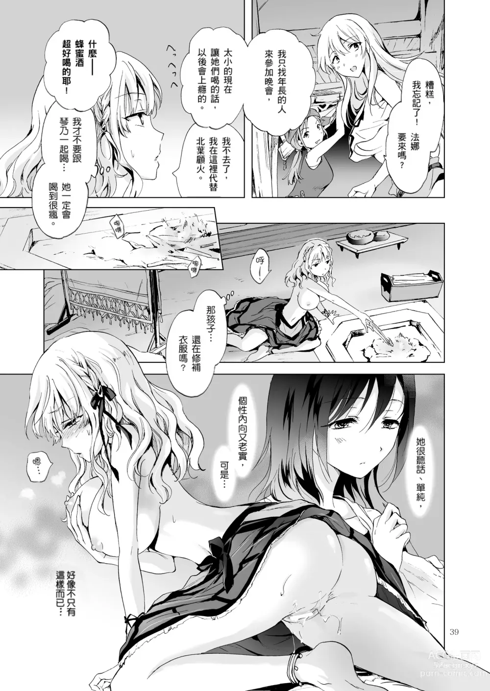 Page 175 of doujinshi EARTH GIRLS