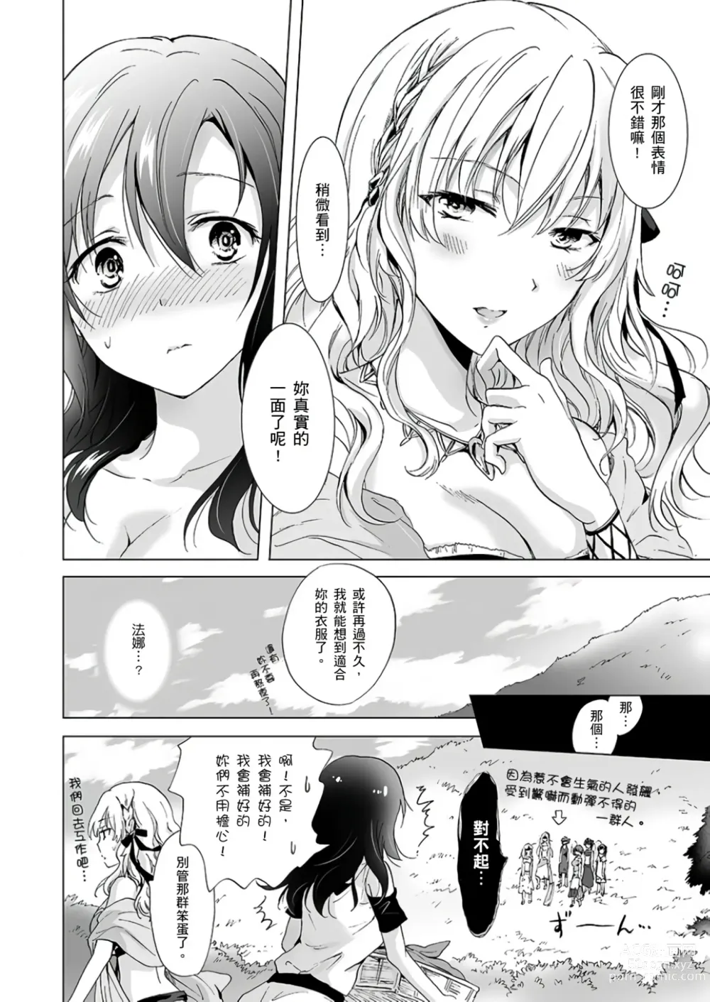 Page 180 of doujinshi EARTH GIRLS