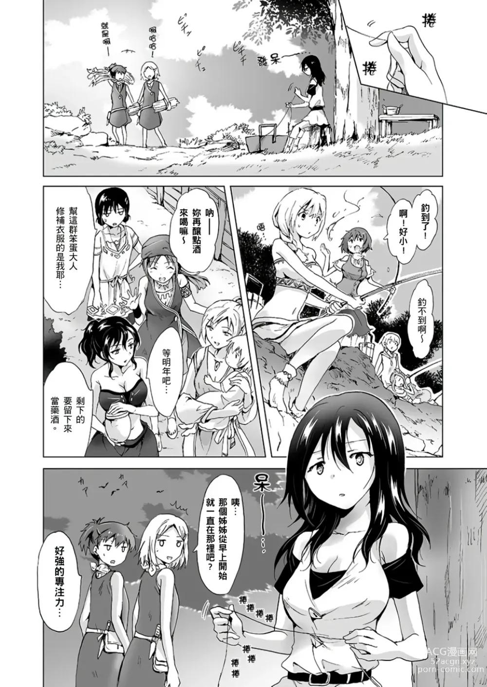 Page 182 of doujinshi EARTH GIRLS