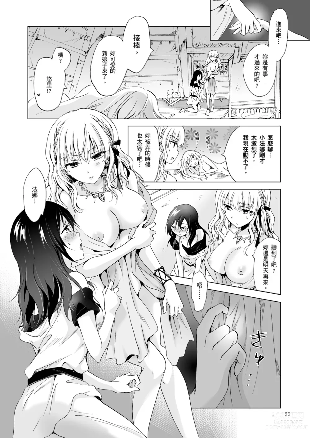 Page 191 of doujinshi EARTH GIRLS