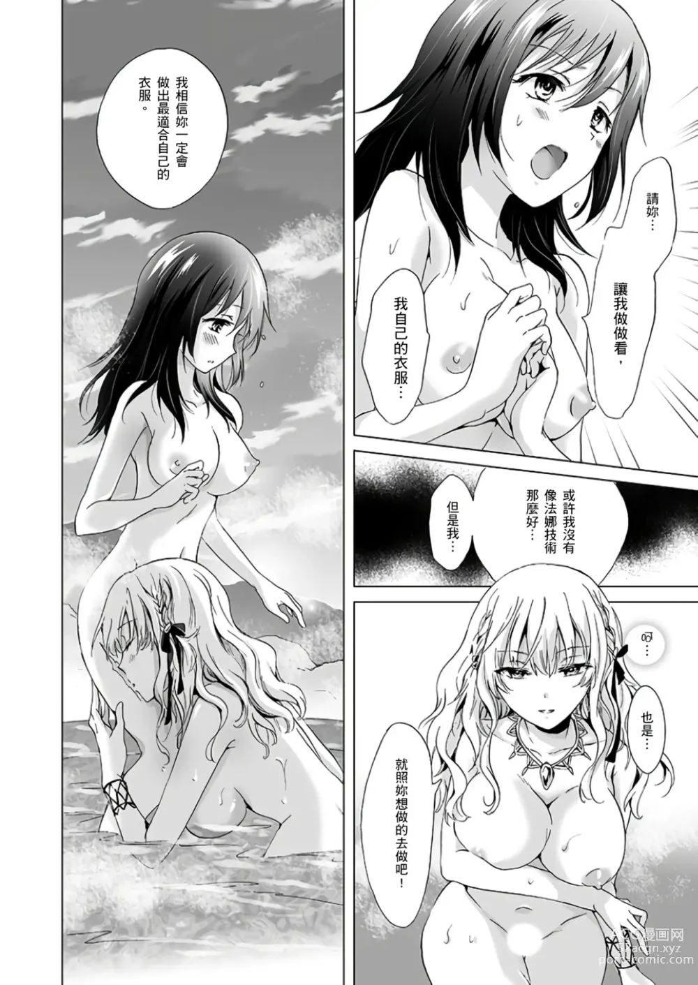 Page 208 of doujinshi EARTH GIRLS