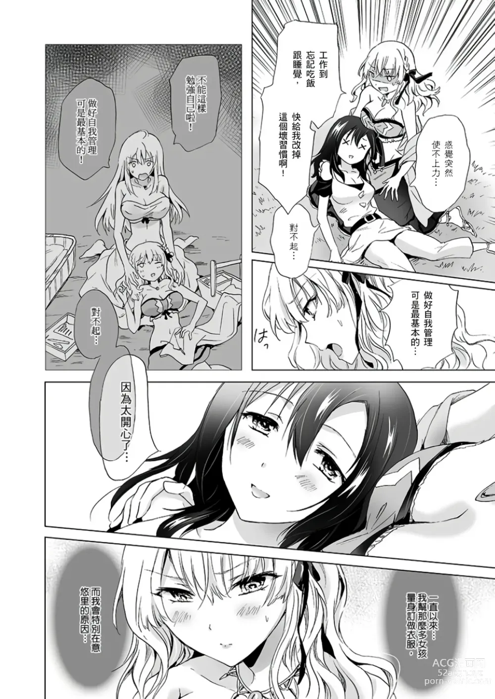 Page 214 of doujinshi EARTH GIRLS