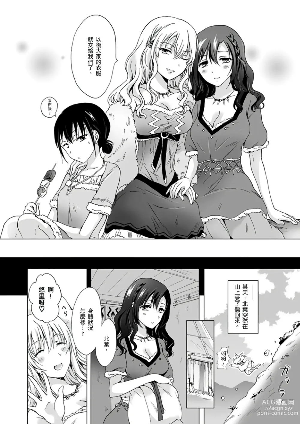 Page 234 of doujinshi EARTH GIRLS