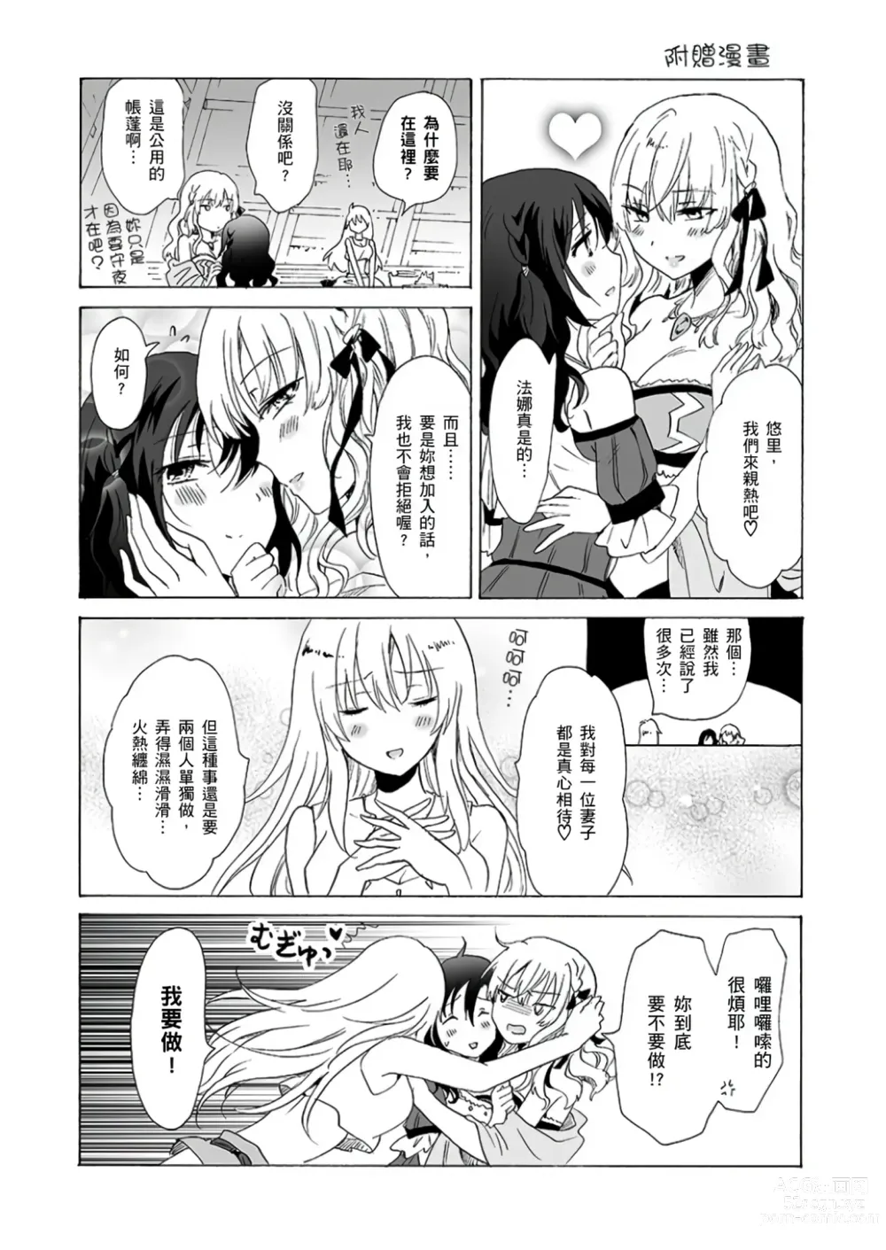 Page 237 of doujinshi EARTH GIRLS