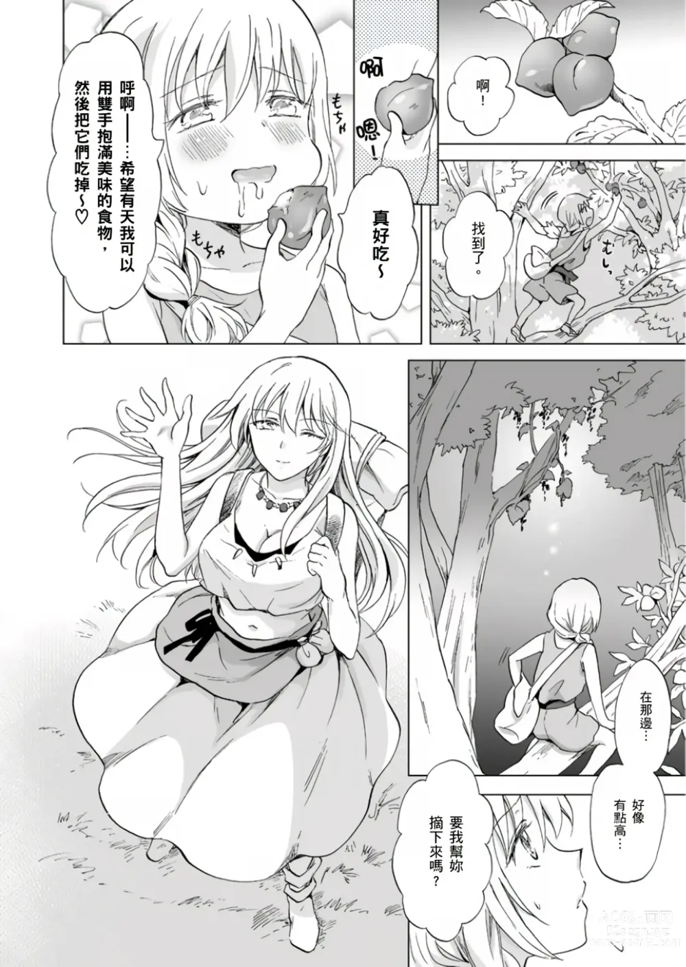 Page 245 of doujinshi EARTH GIRLS