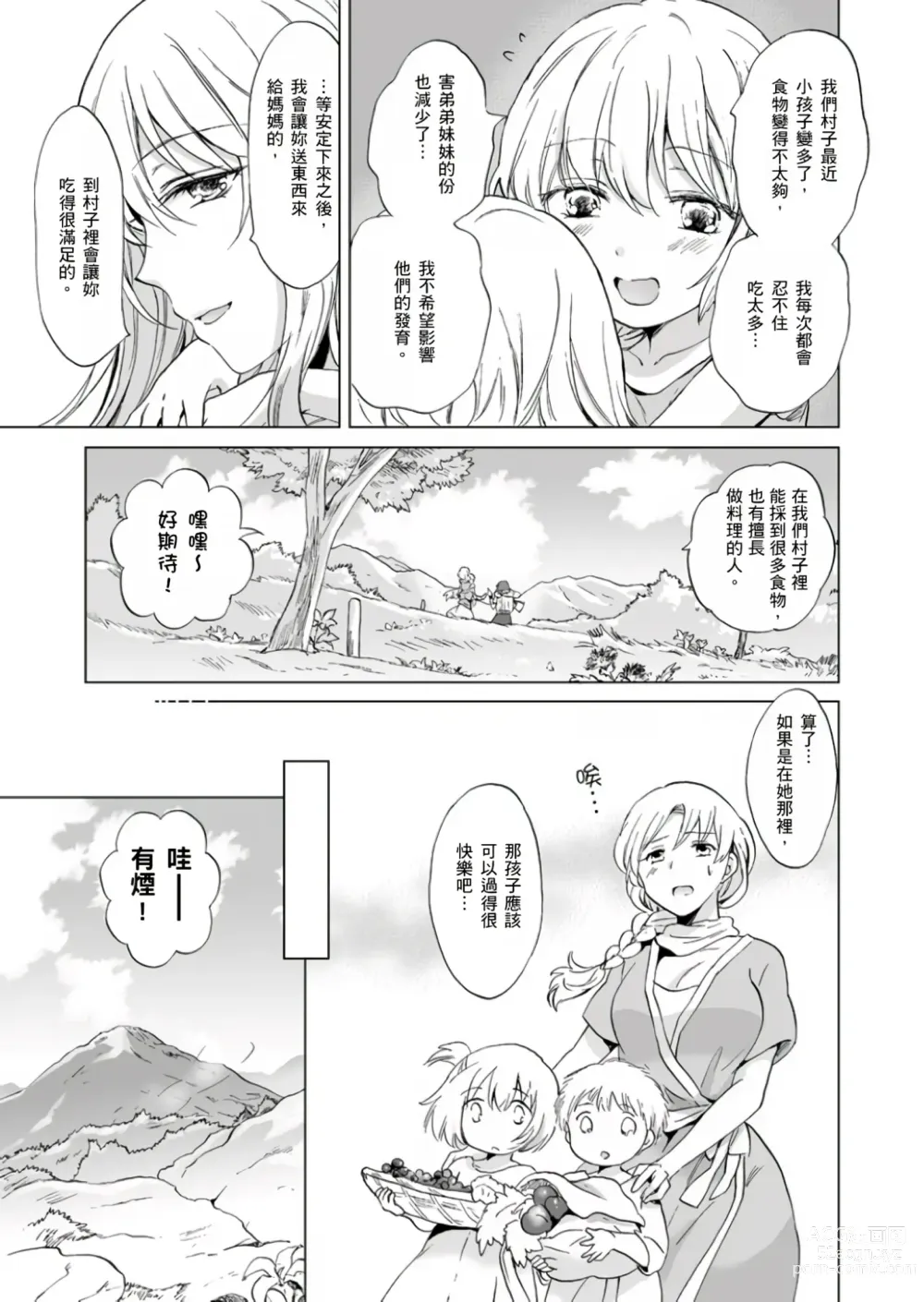 Page 248 of doujinshi EARTH GIRLS