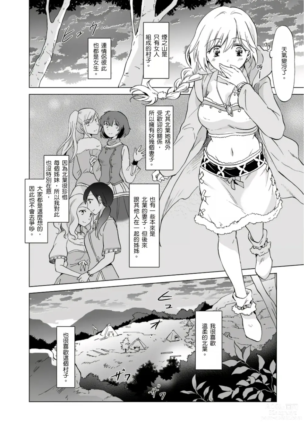 Page 259 of doujinshi EARTH GIRLS