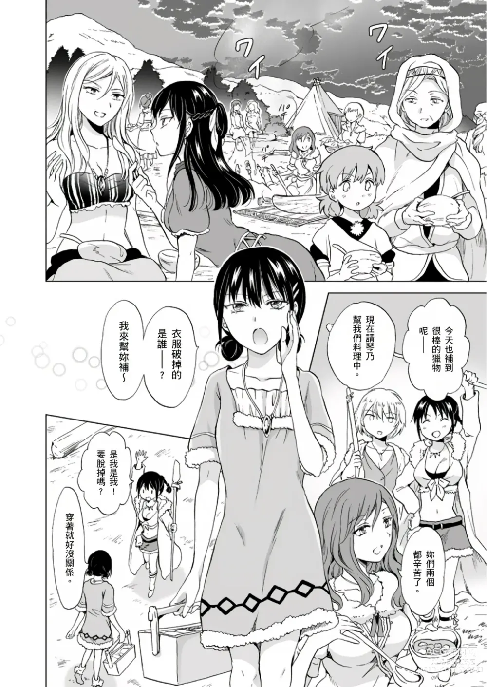 Page 261 of doujinshi EARTH GIRLS