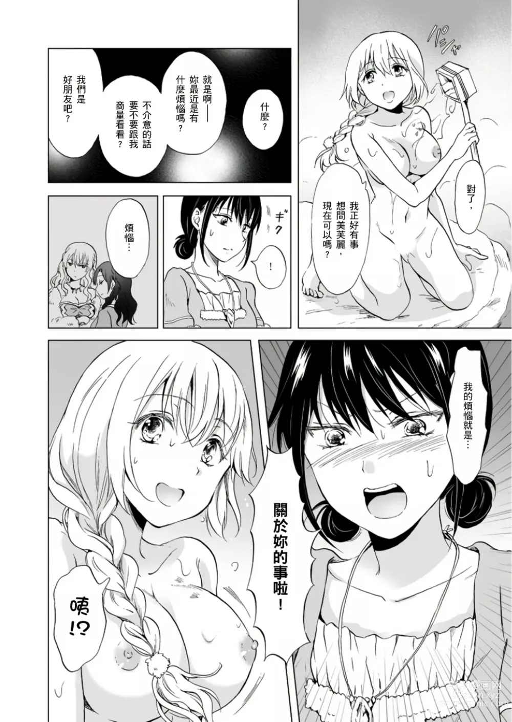 Page 269 of doujinshi EARTH GIRLS