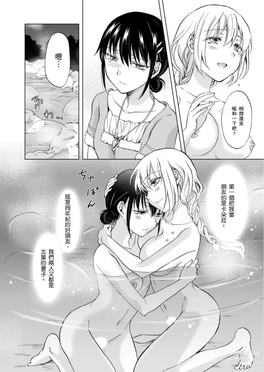 Page 275 of doujinshi EARTH GIRLS