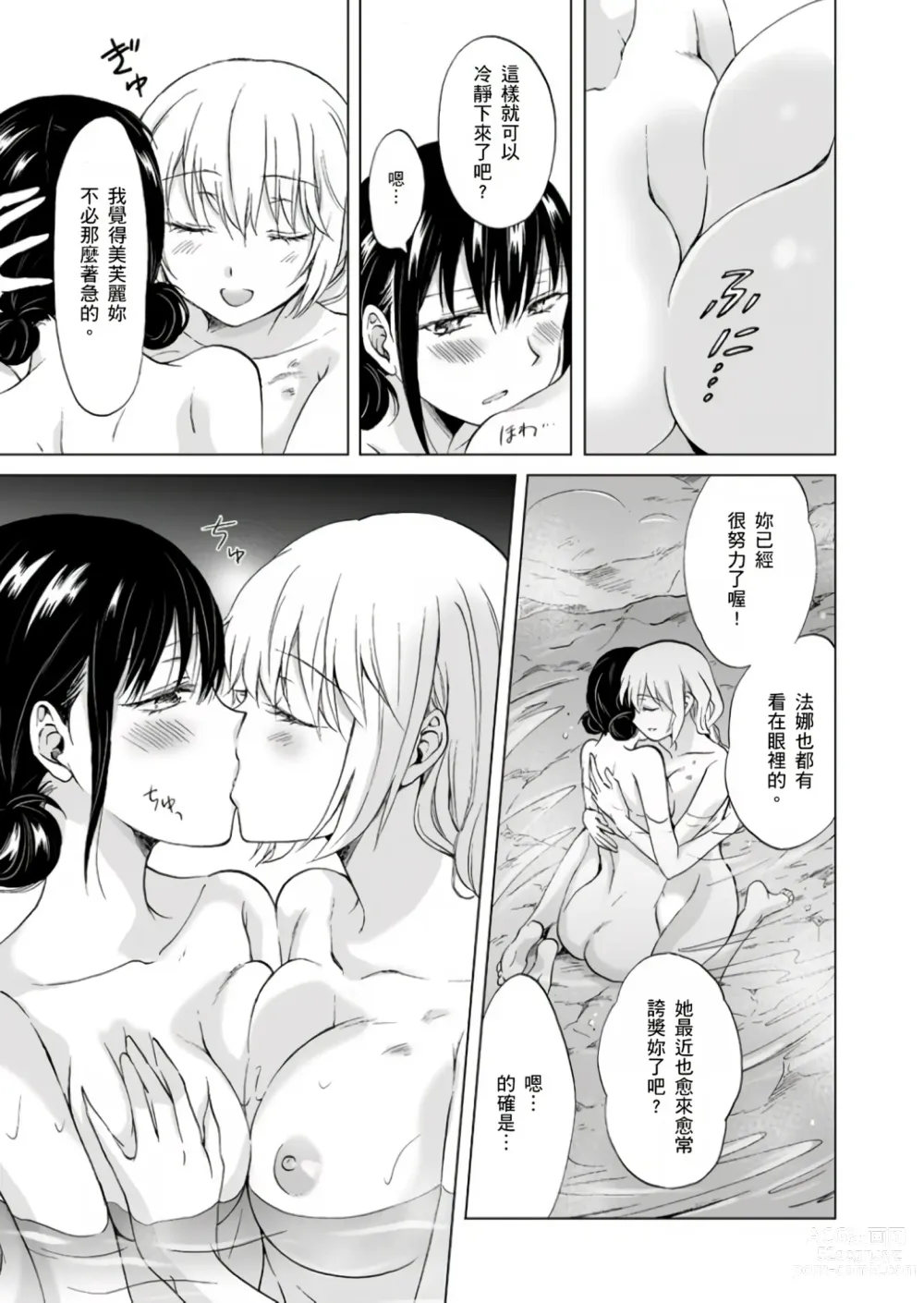 Page 276 of doujinshi EARTH GIRLS