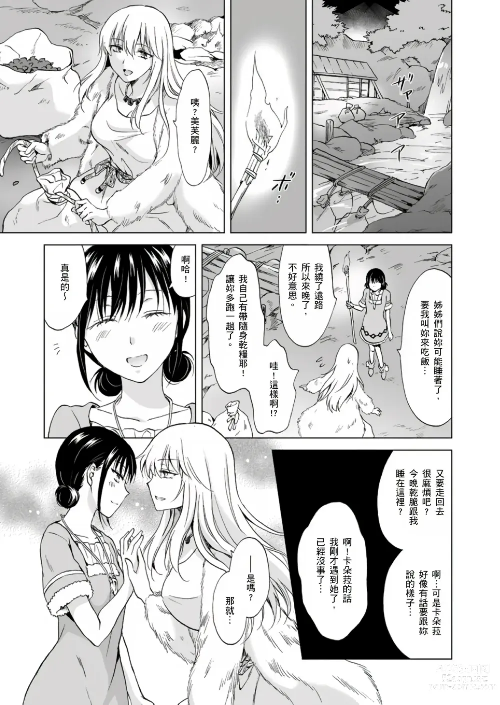 Page 280 of doujinshi EARTH GIRLS