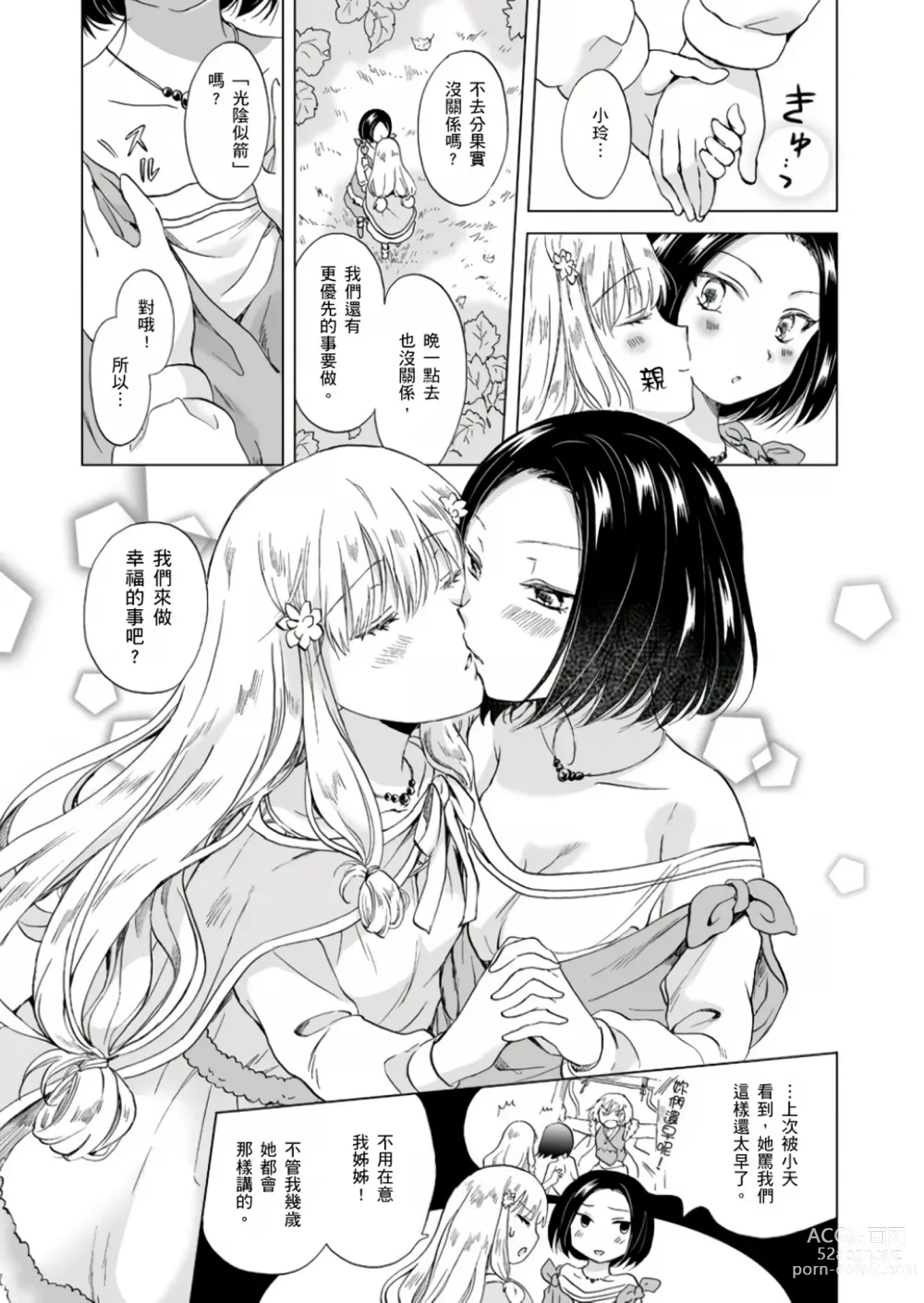 Page 294 of doujinshi EARTH GIRLS