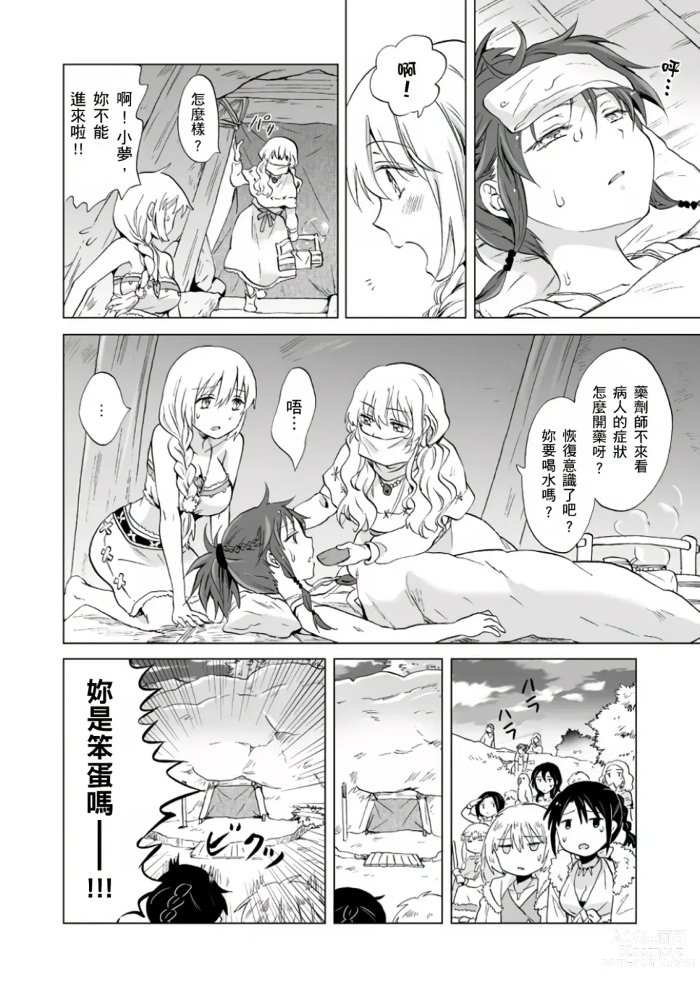 Page 309 of doujinshi EARTH GIRLS