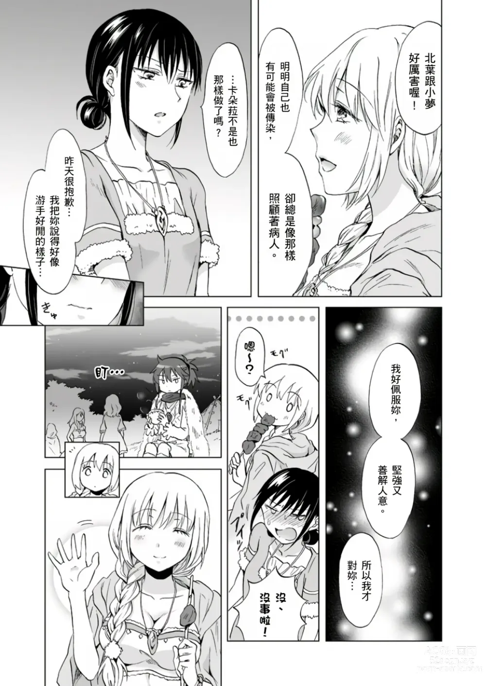 Page 312 of doujinshi EARTH GIRLS