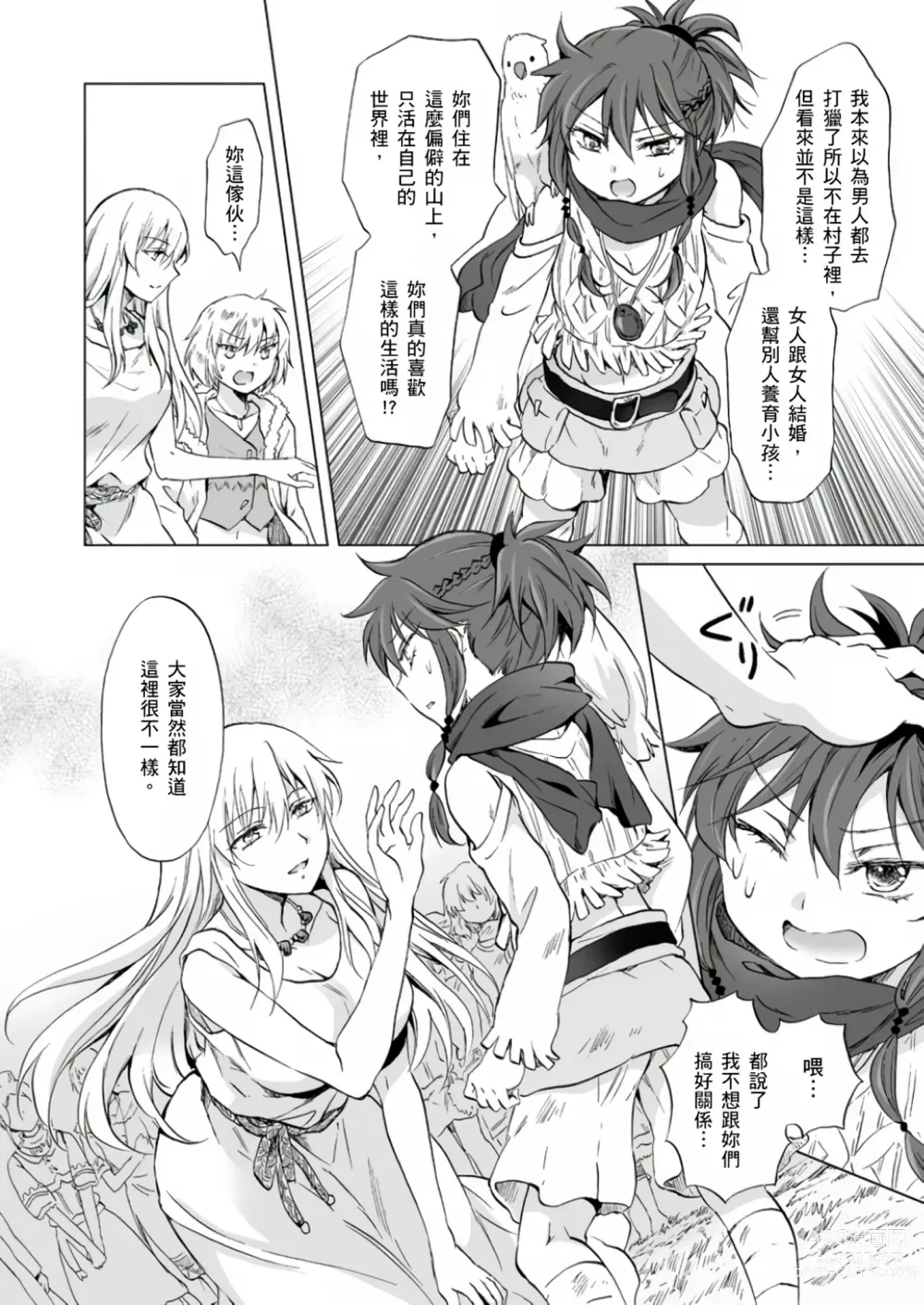 Page 317 of doujinshi EARTH GIRLS