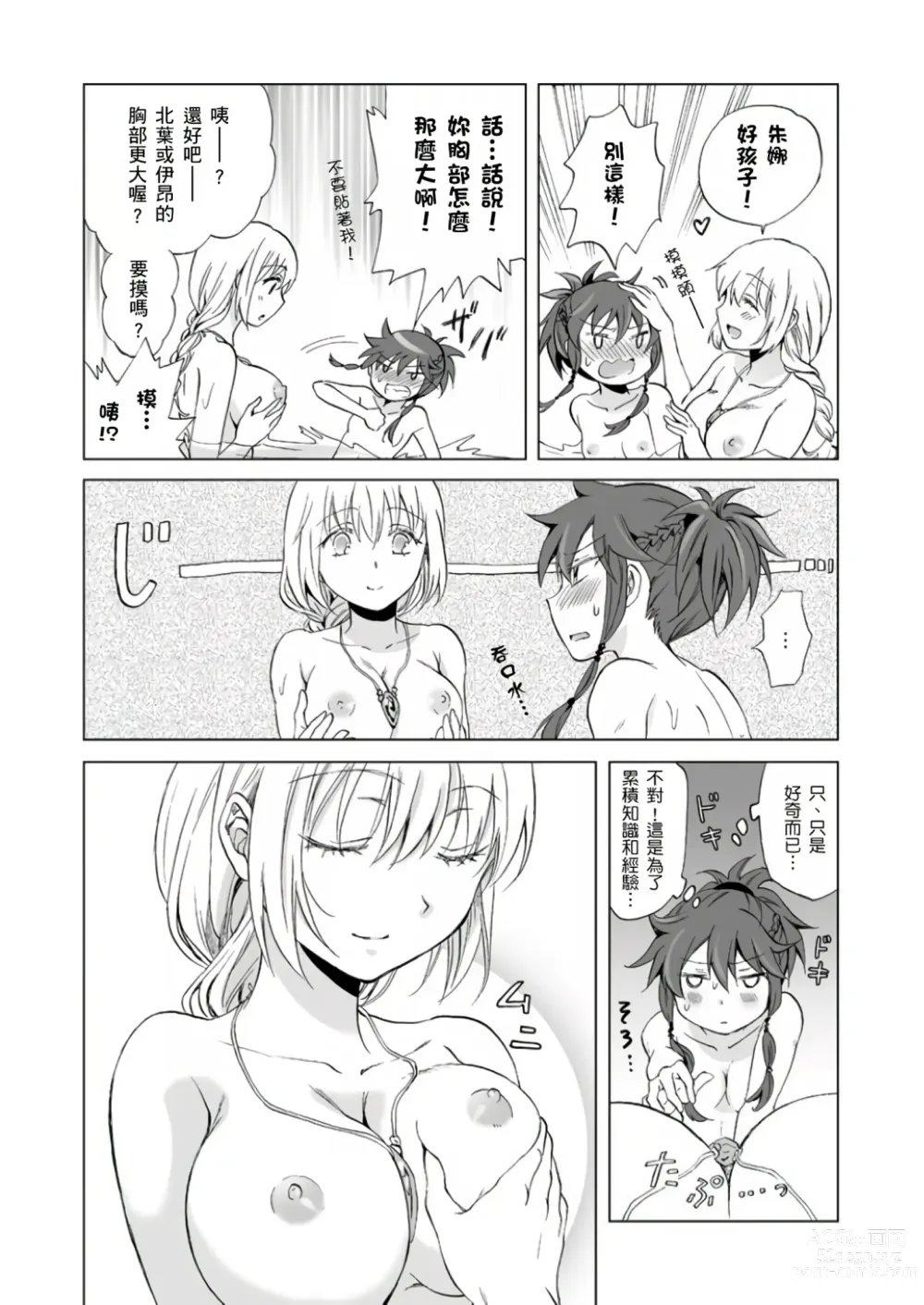 Page 329 of doujinshi EARTH GIRLS