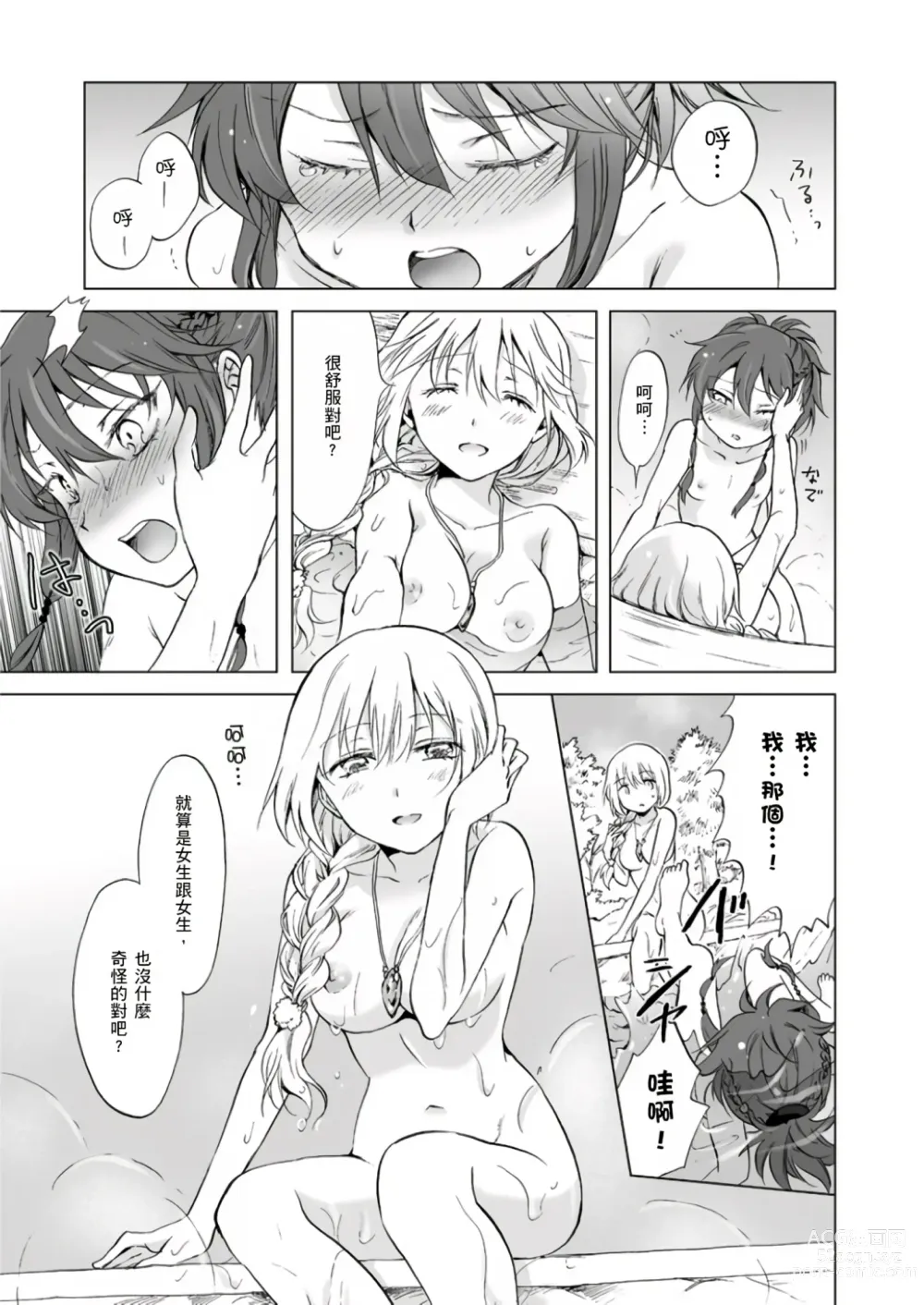 Page 336 of doujinshi EARTH GIRLS