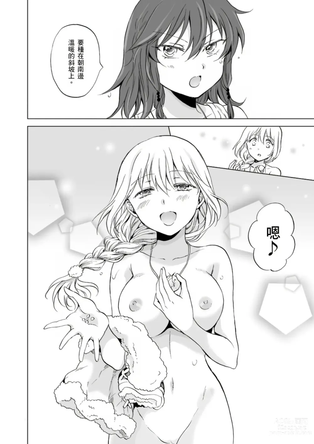 Page 339 of doujinshi EARTH GIRLS