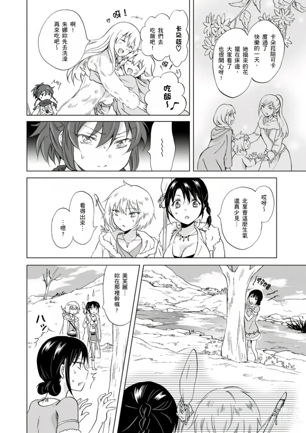 Page 345 of doujinshi EARTH GIRLS