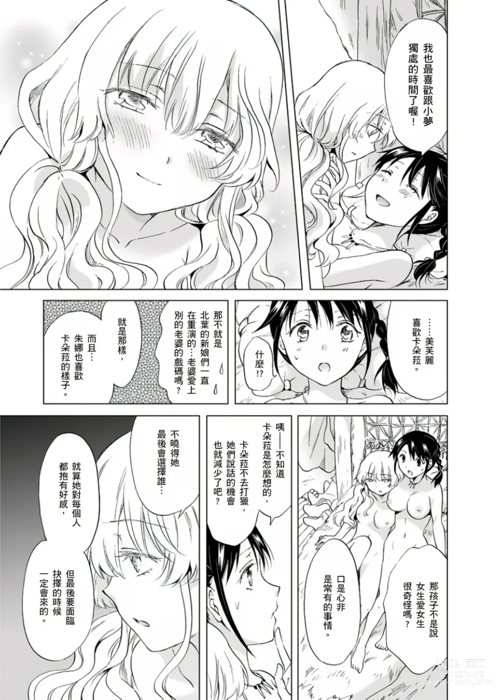 Page 348 of doujinshi EARTH GIRLS