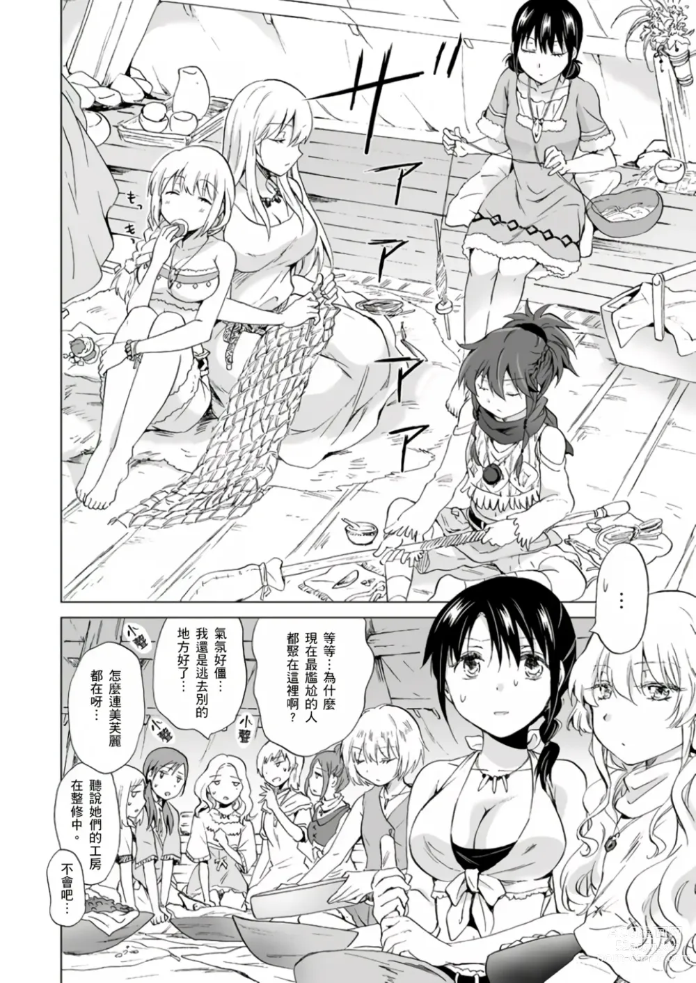 Page 355 of doujinshi EARTH GIRLS