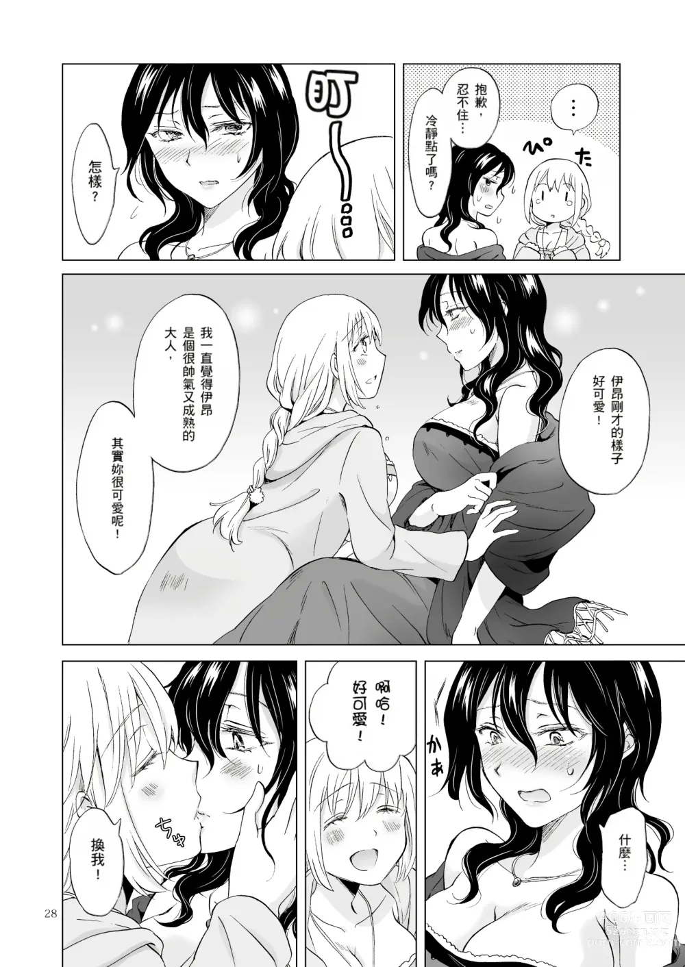 Page 391 of doujinshi EARTH GIRLS