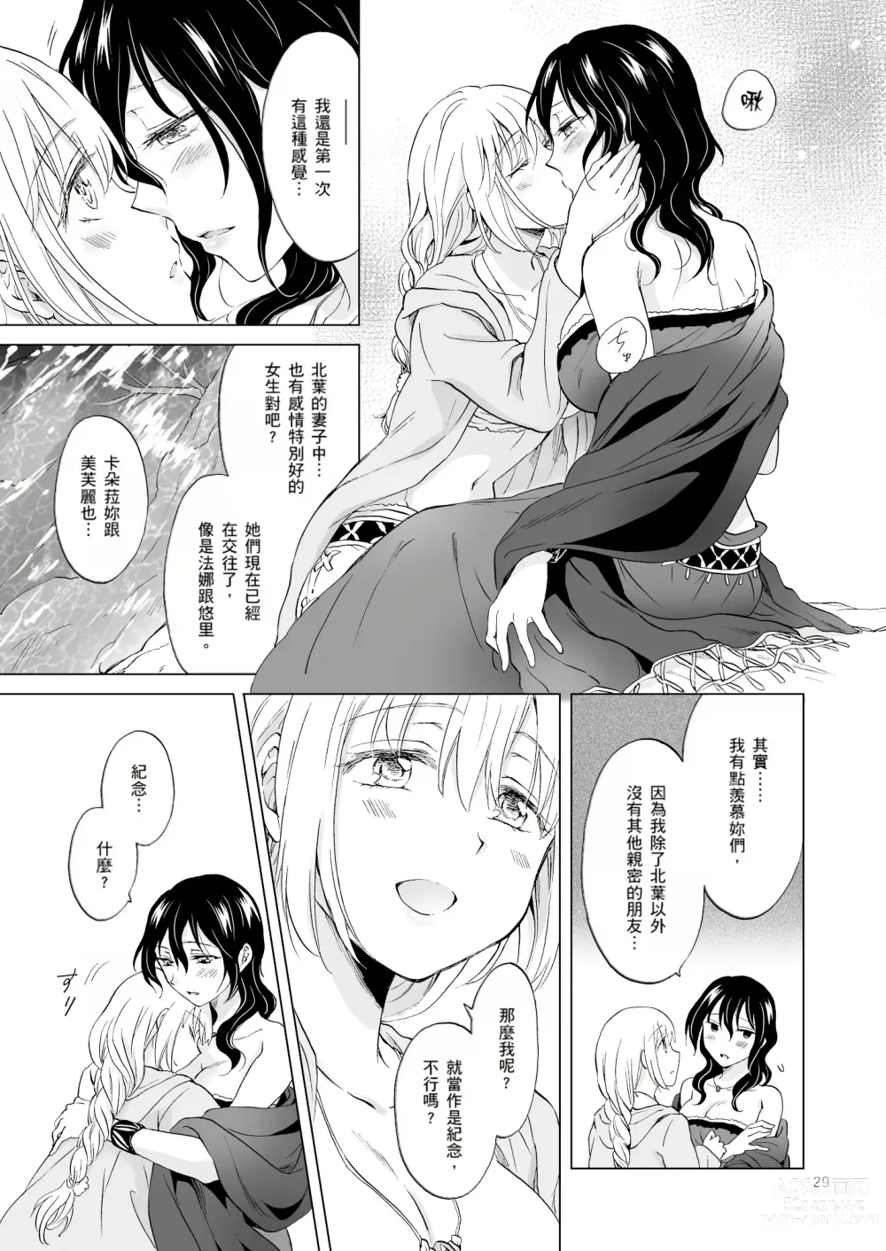 Page 392 of doujinshi EARTH GIRLS