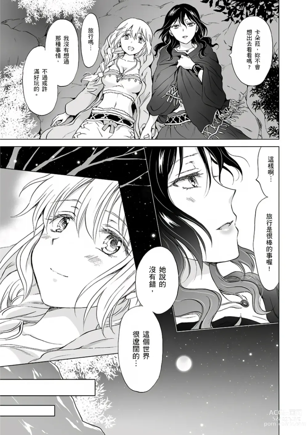 Page 398 of doujinshi EARTH GIRLS