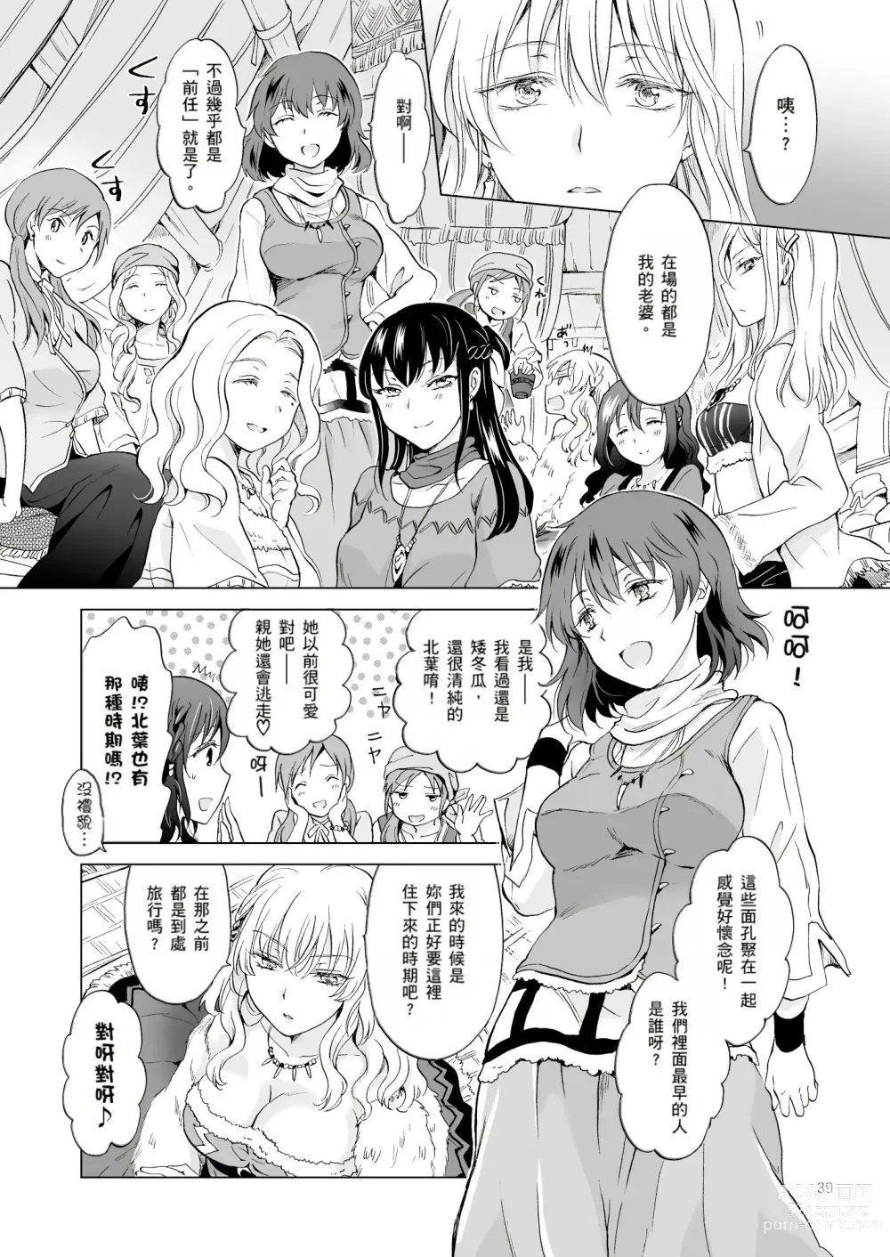 Page 402 of doujinshi EARTH GIRLS